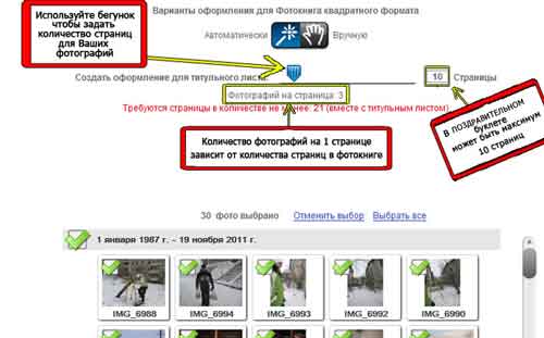 Определение количества страниц буклета