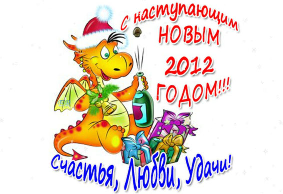 newYear